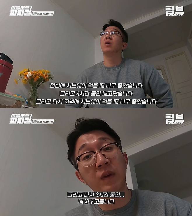 출처: 팀브라더스 유튜브 채널