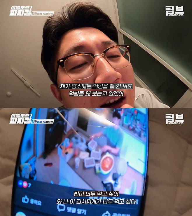 출처: 팀브라더스 유튜브 채널