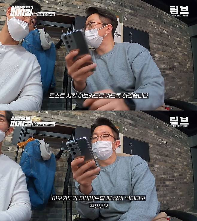 출처: 팀브라더스 유튜브 채널