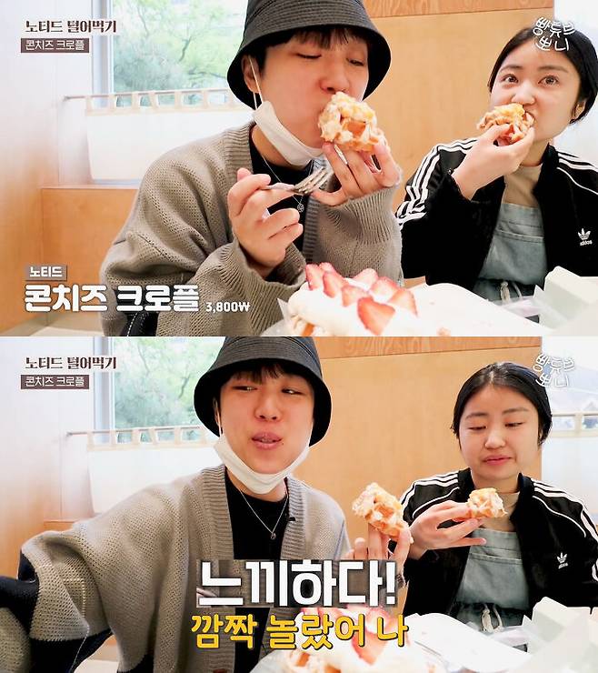 출처: [빵튜브] 뽀니 BreadTube 유튜브 채널