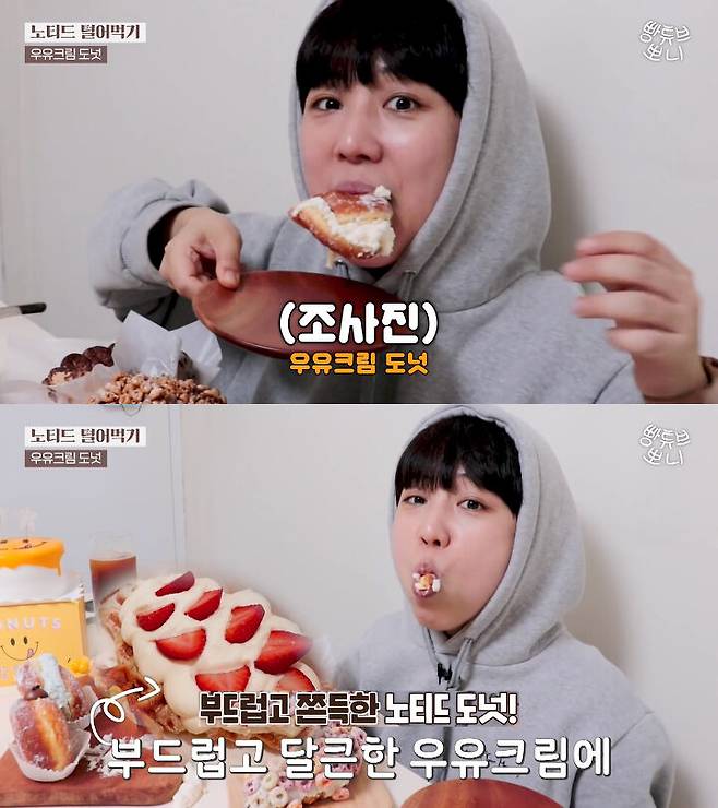 출처: [빵튜브] 뽀니 BreadTube 유튜브 채널