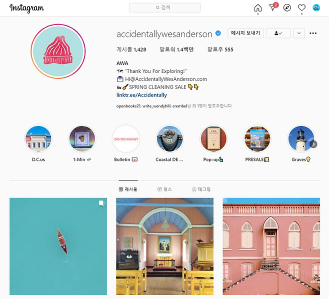 출처: 인스타그램 계정 @accidentallywesanderson