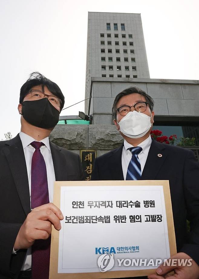 '대리수술 의혹' 인천 척추전문병원 고발하는 의협 (서울=연합뉴스) 류영석 기자 = 대한의사협회 박명하 부회장(오른쪽), 전성훈 법제이사가 24일 오후 서울 서초구 대검찰청 앞에서 비의료인 대리수술 의혹을 받는 인천 척추전문병원의 대표원장 등 관련자들을 보건범죄단속법 위반 혐의로 고발하기 앞서 기자회견을 하고 있다. 2021.5.24 ondol@yna.co.kr