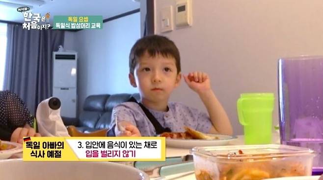 출처: '어서와~ 한국은 처음이지?'