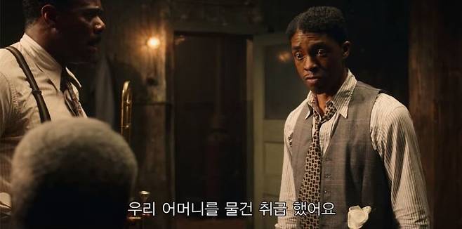 출처: '마 레이니, 그녀가 블루스'