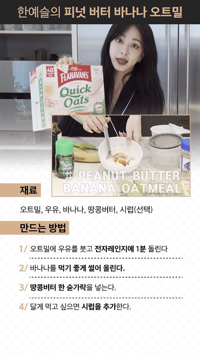 출처: 유튜브 한예슬 is