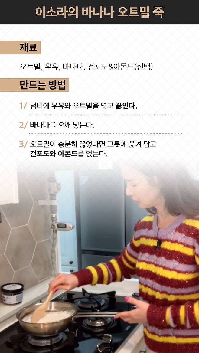 출처: 유튜브 이소라 TV