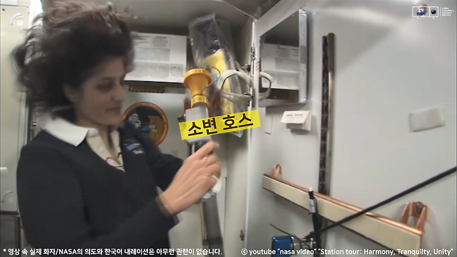 출처: youtube channel "nasa video" "station tour, Harmony, Tranquilty, Unity"