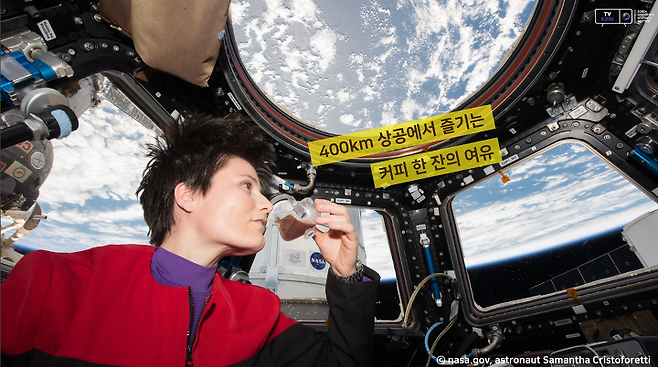출처: nasa.gov, astronaut Samantha Cristoforetti