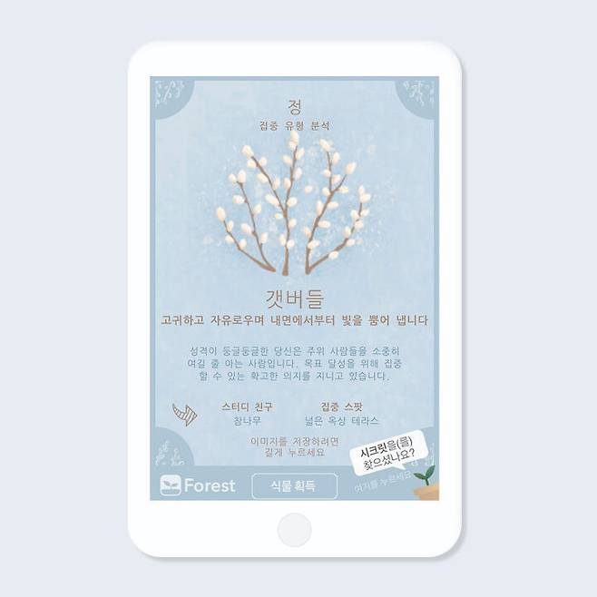 출처: 이미지 출처 : 포레스트 홈페이지 forest-mt.seekrtech.com/