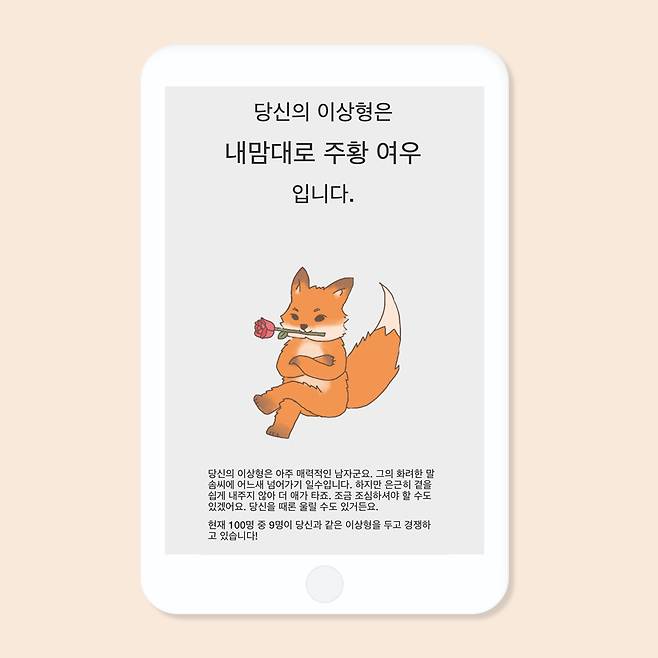 출처: 이미지 출처 : 폰폰 홈페이지 2hakju.github.io/fonfon/