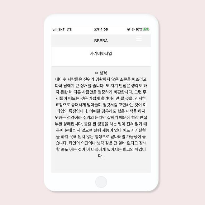출처: 이미지 출처 : TEST.NA.TO 홈페이지 ego.na.to