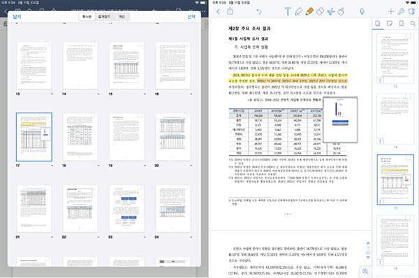 굿노트5 Vs 노타빌리티, 아이패드 필기 앱 끝판왕은? | 앱스토리