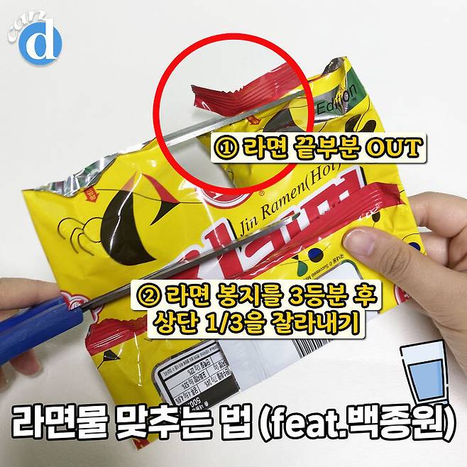 100% 성공각이라는 백종원표 라면 끓이기의 비밀 | Canⓓ