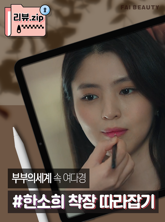 출처: 파이뷰티 (파이베트)