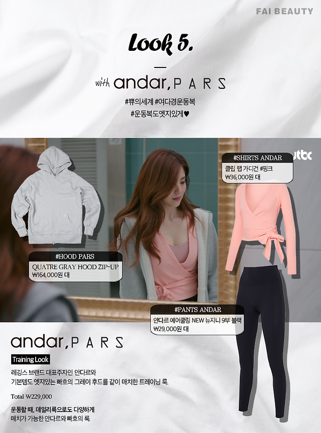 출처: 파이뷰티 (파이베트)