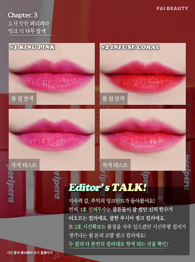 출처: 파이뷰티 (파이베트)