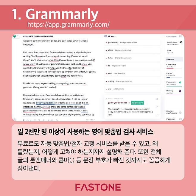 출처: Grammarly 자세히 보기 ▶