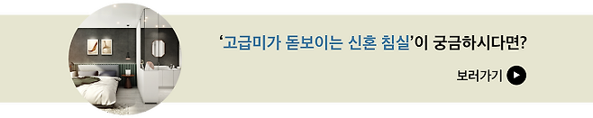 출처: 사진 속 인테리어가 궁금하다면? (사진 클릭▲)