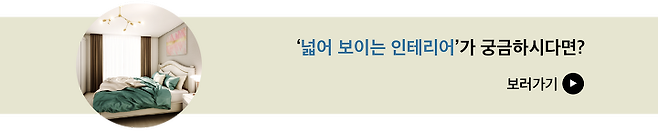 출처: 사진 속 인테리어가 궁금하다면? (사진 클릭▲)