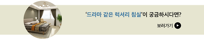 출처: 사진 속 인테리어가 궁금하다면? (사진 클릭▲)