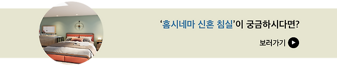 출처: 사진 속 인테리어를 하이마트 APP에서 보고싶다면? (사진 클릭▲)