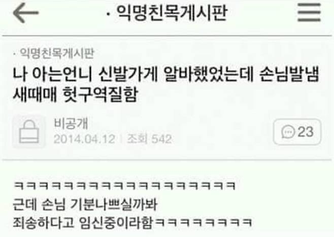 출처: 출처 : 온라인 커뮤니티