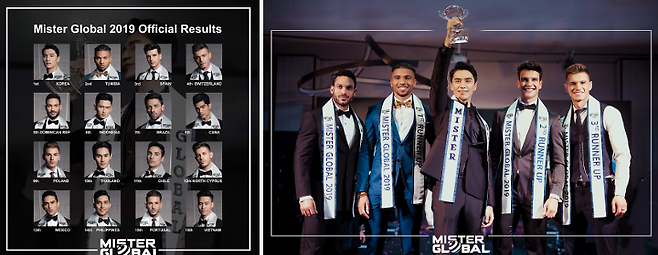 출처: 미스터글로벌 페이스북 캡처