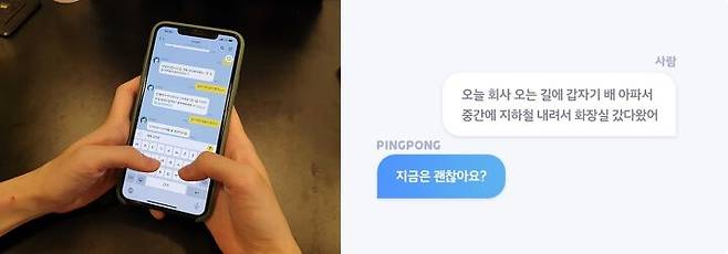 출처: 스캐터랩 제공