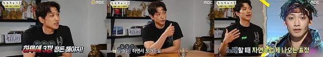 출처: MBC '놀면뭐하니' 방송 캡처