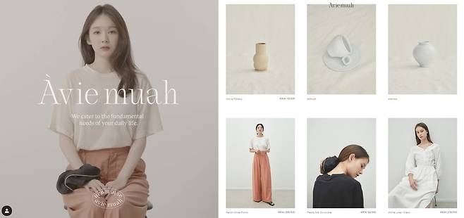 출처: 강민경 인스타그램, '아비에무아' 홈페이지 캡처