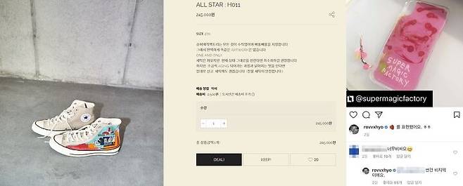 출처: '슈퍼매직팩토리' 홈페이지, 공효진 인스타그램 캡처