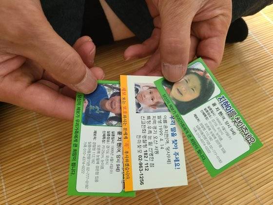 윤지현양을 찾는 명함들. 채혜선 기자