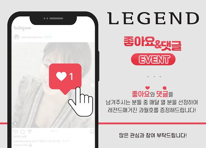 출처: 레전드매거진 인스타그램