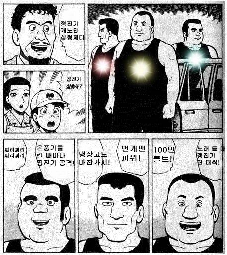 출처: 원본: 온라인 커뮤니티 / 재가공: 나주희