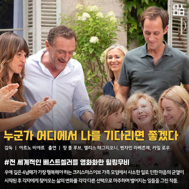 출처: 영화 ‘누군가 어디에서 나를 기다리면 좋겠다’ 스틸. 사진 ㈜영화사 진진