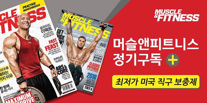 출처: 머슬앤피트니스