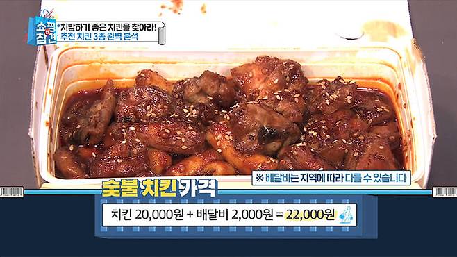 출처: KBS Joy 쇼핑의 참견