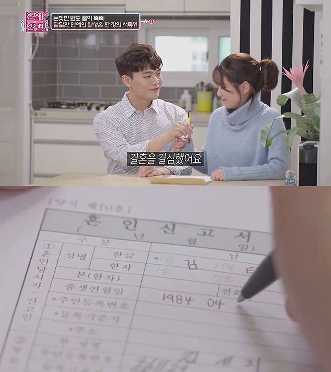 출처: KBS joy 연애의 참견 2