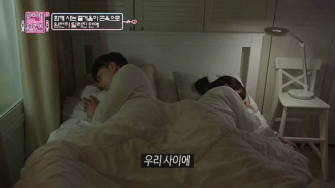 출처: KBS joy 연애의 참견 2