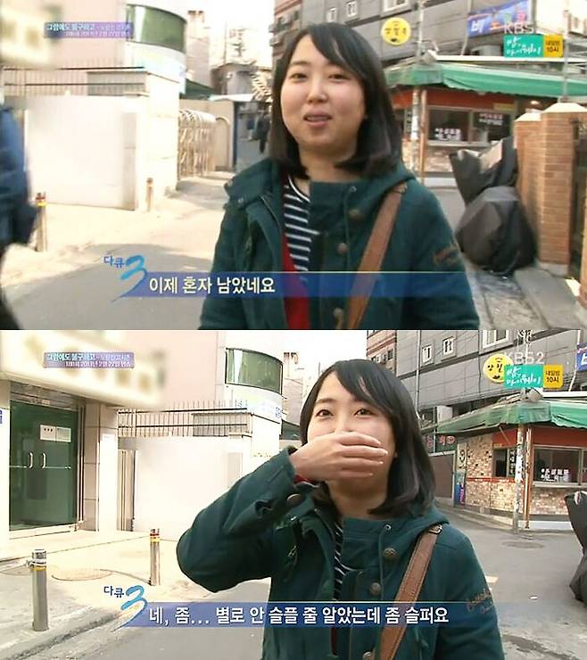 출처: KBS 다큐멘터리 3일