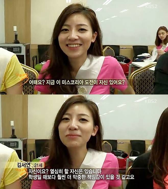 출처: KBS 다큐멘터리 3일