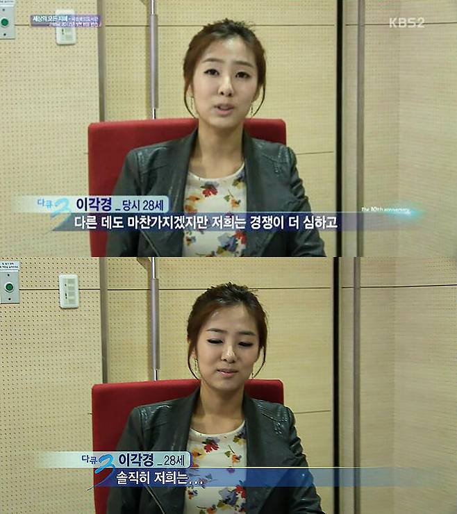 출처: KBS 다큐멘터리 3일