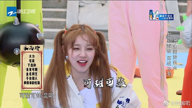 출처: 중국판 '런닝맨' 웨이보