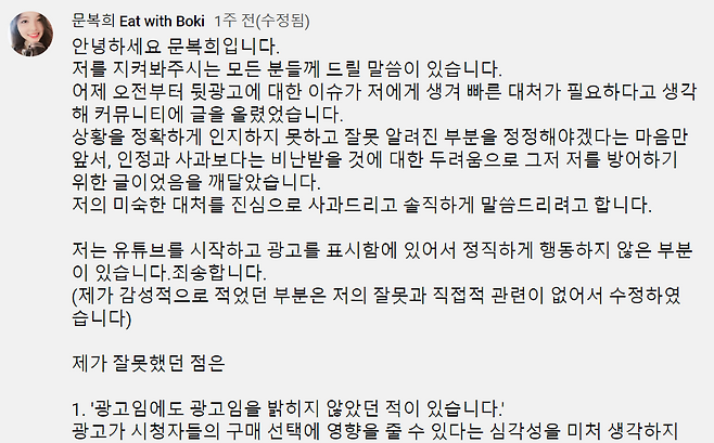 출처: 문복희 Eat with Boki 유튜브 커뮤니티