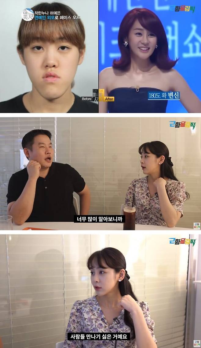 출처: '근황올림픽' youtube