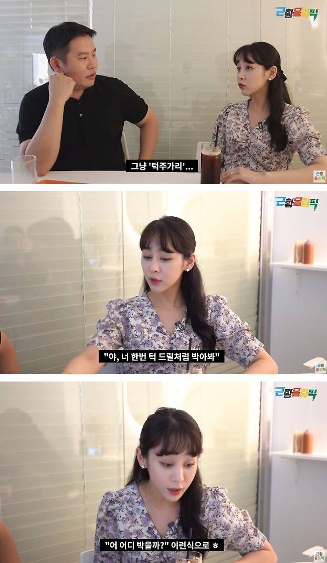 출처: '근황올림픽' youtube