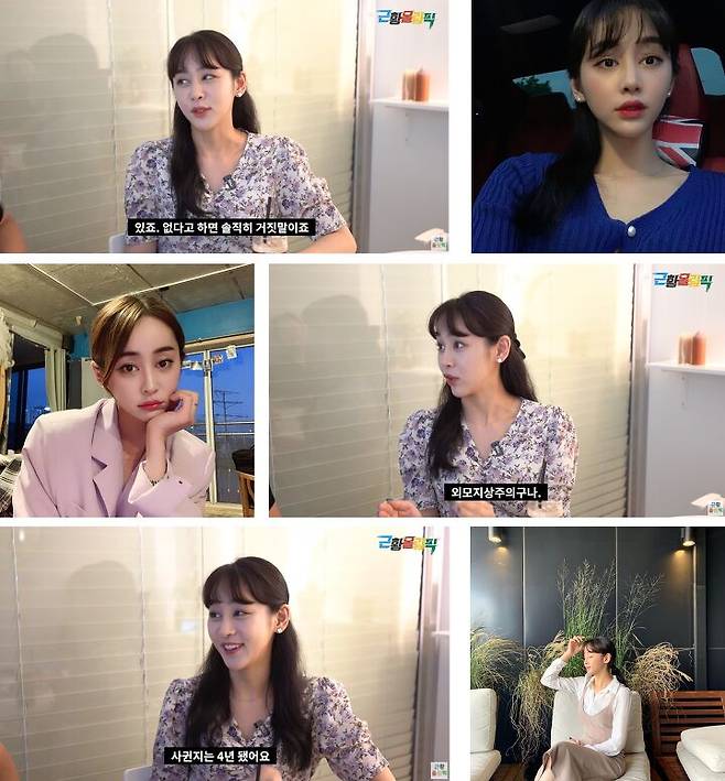 출처: '근황올림픽' youtube / 허예은 인스타그램