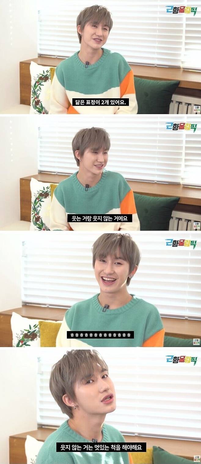 출처: '근황올림픽' youtube