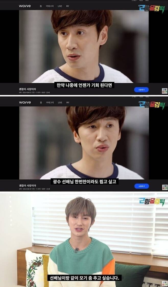 출처: '근황올림픽' youtube